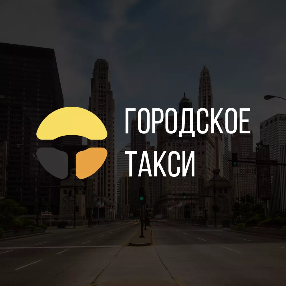 Разработка сайта службы «Городского такси» в Белорецке