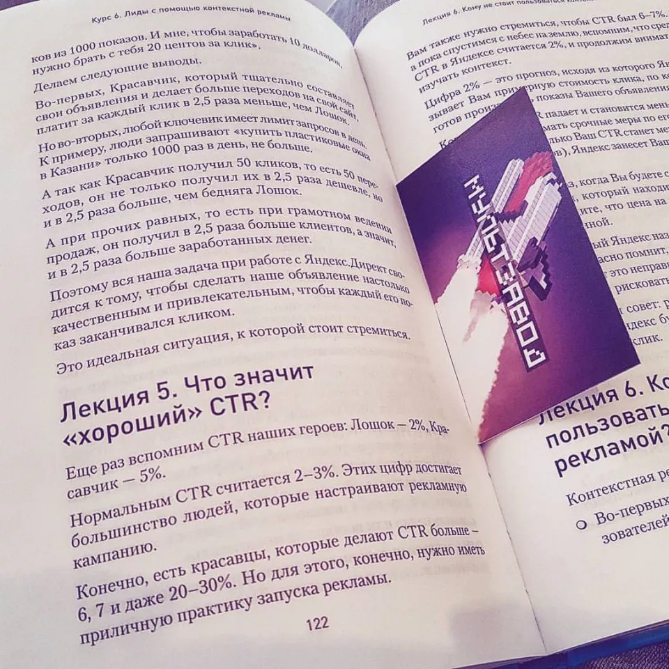 Современные книги в Белорецке пишут для детей