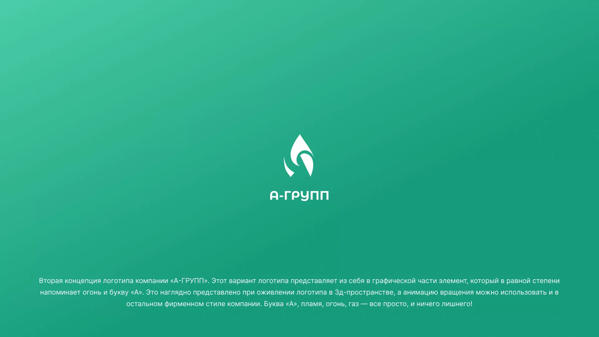 Создание логотипа в Белорецке для газовой компании