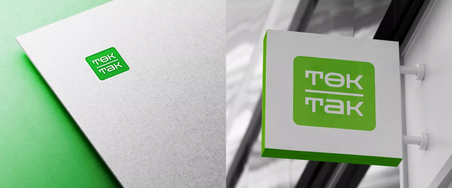 Создание логотипа компании «Ток-Так» в Белорецке