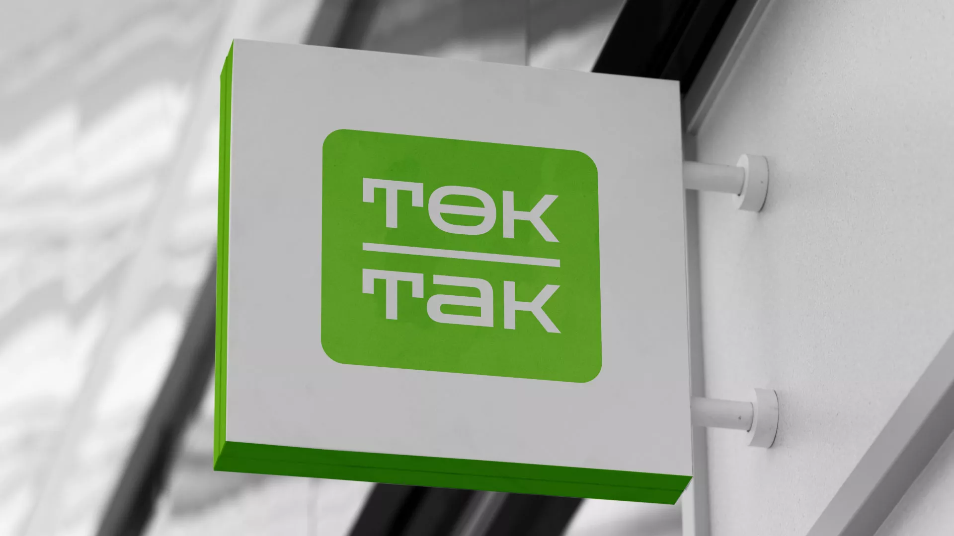 Создание логотипа компании «Ток-Так» в Белорецке
