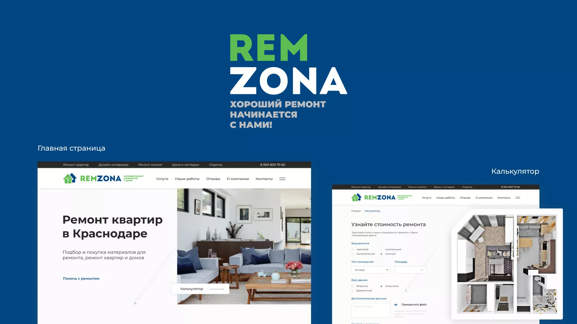 Разработка сайта компании «REMZONA» в Белорецке