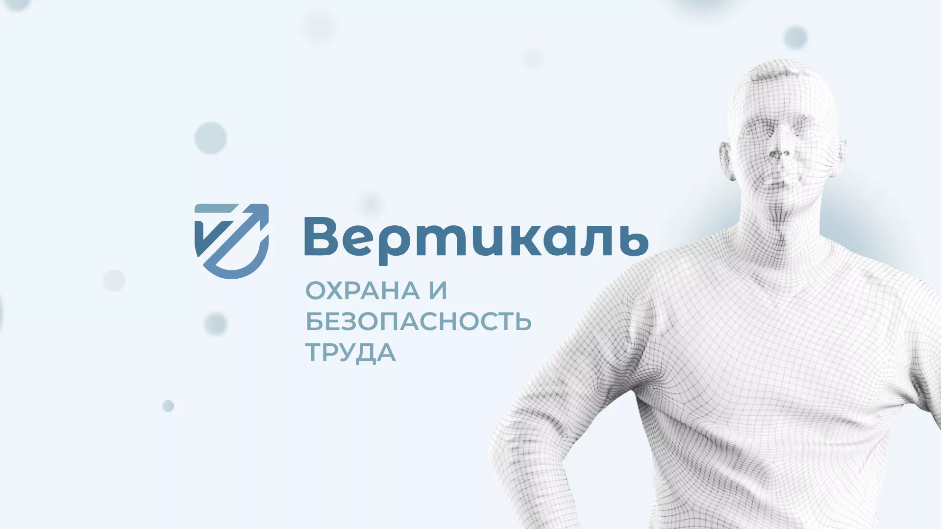 Создание сайта учебного центра «Вертикаль» в Белорецке