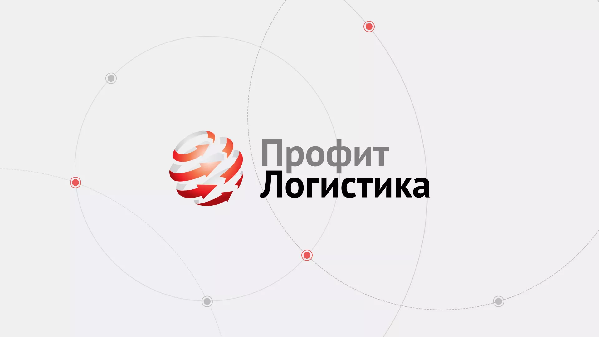 Разработка сайта экспедиционной компании в Белорецке