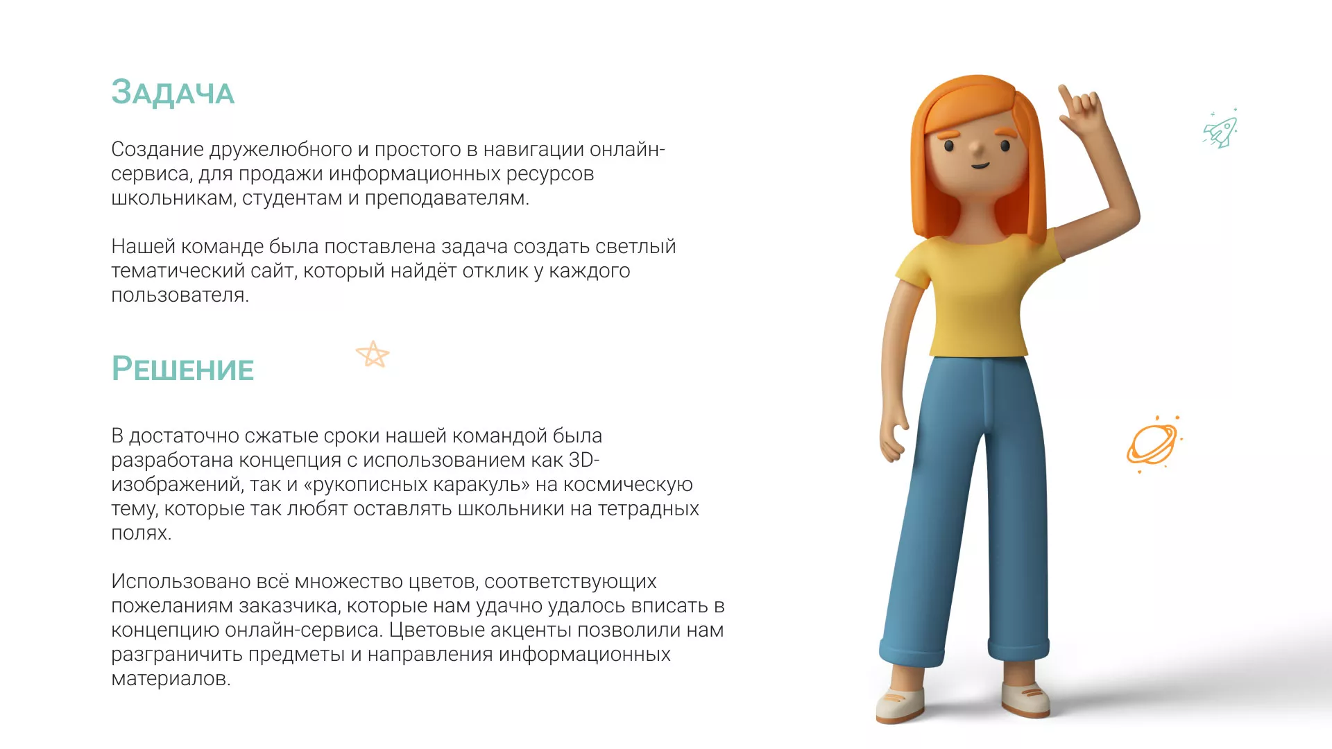 Создание онлайн-сервиса в Белорецке по рефератам и курсовым работам