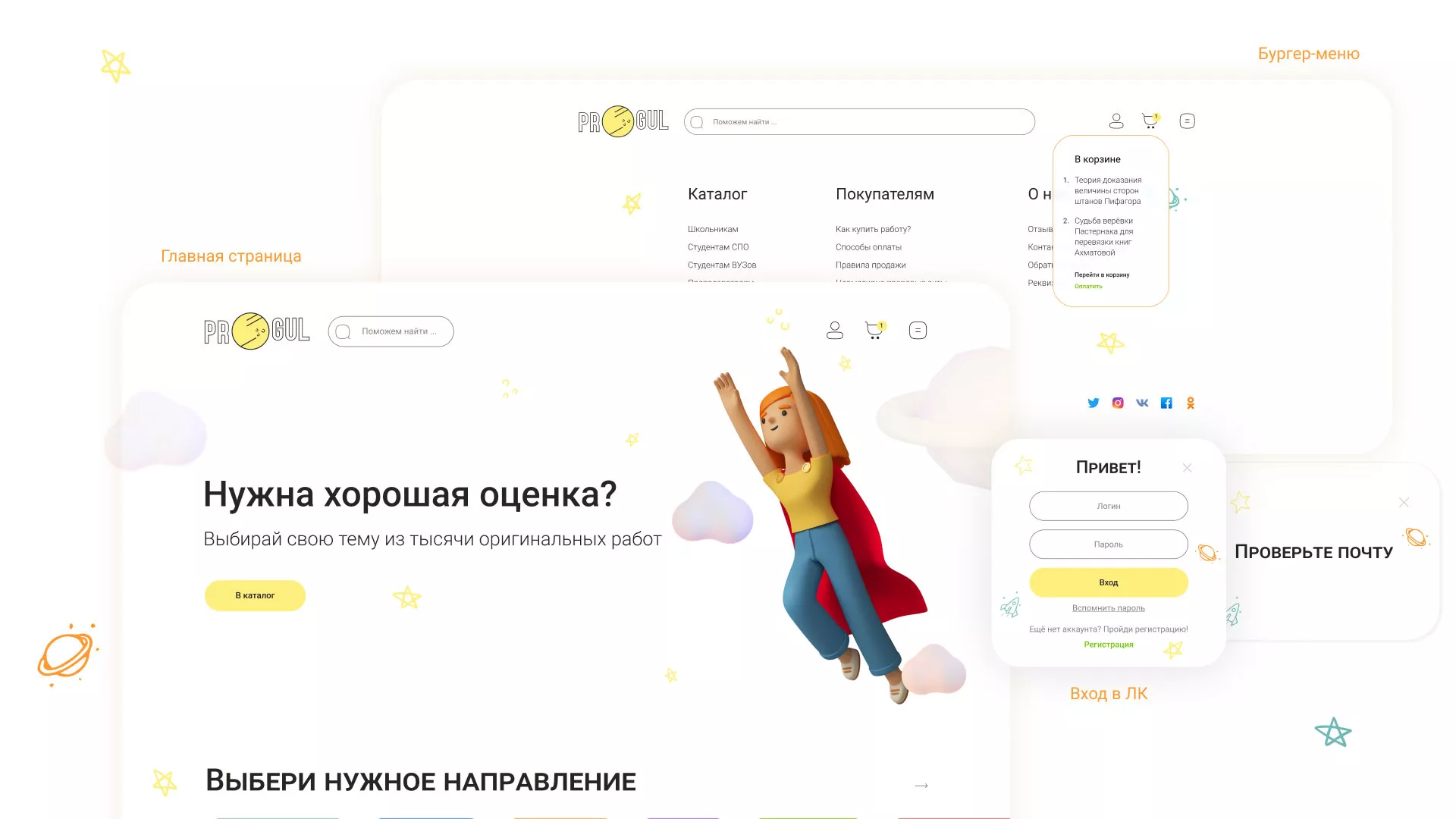 Создание онлайн-сервиса в Белорецке по рефератам и курсовым работам