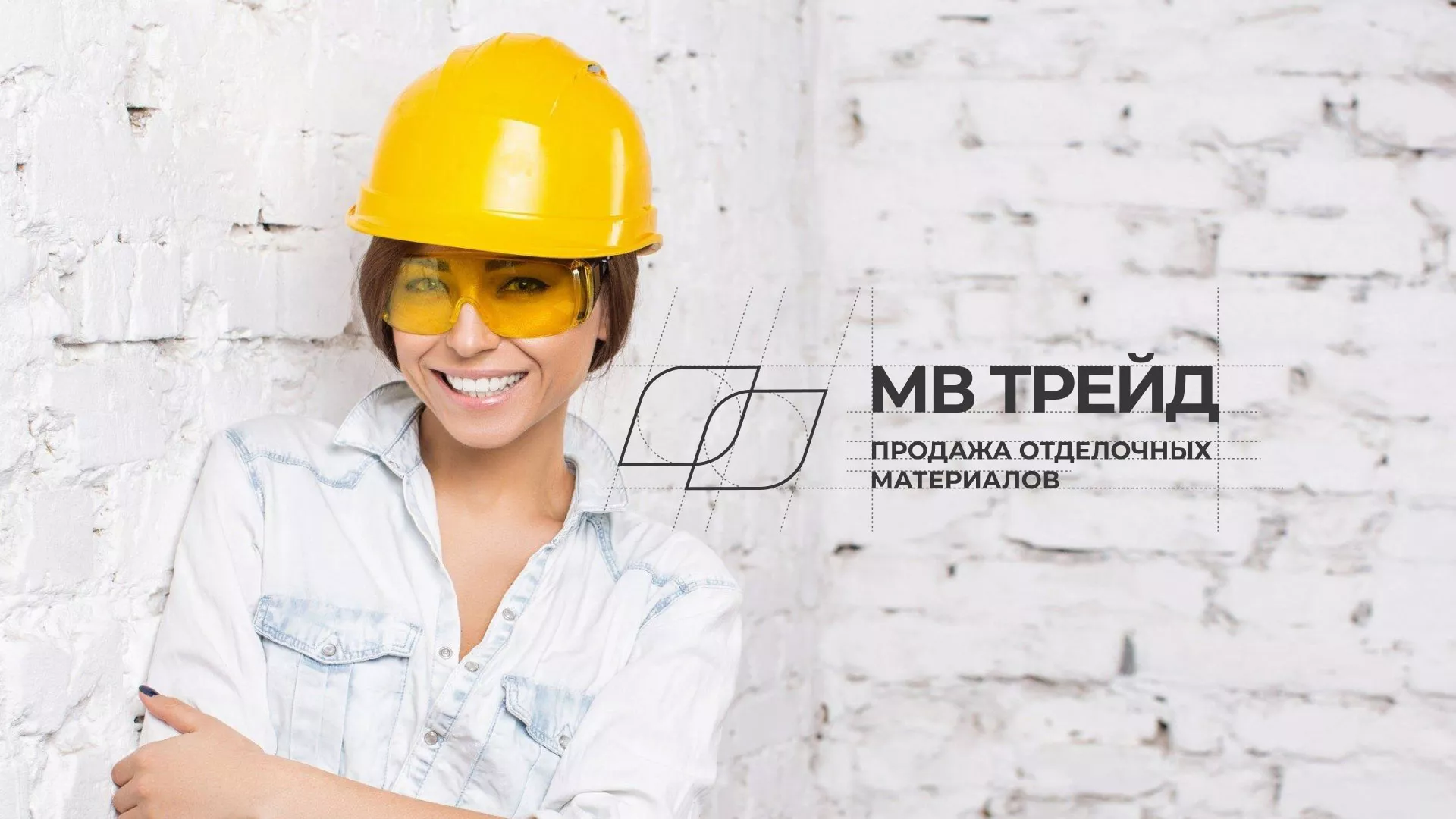 Разработка логотипа и сайта компании «МВ Трейд» в Белорецке