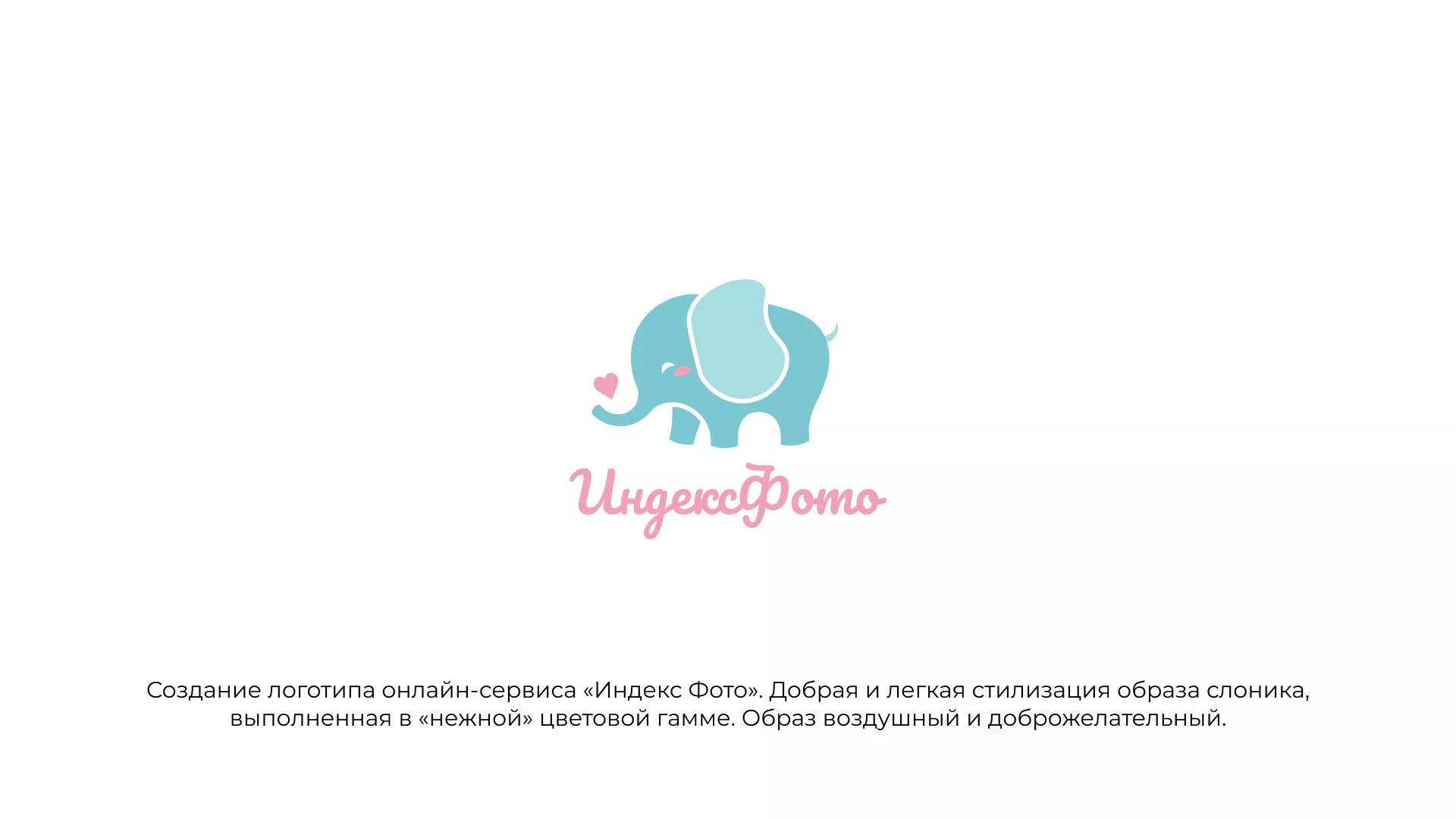 Создание логотипа компании «Индекс Фото» в Белорецке