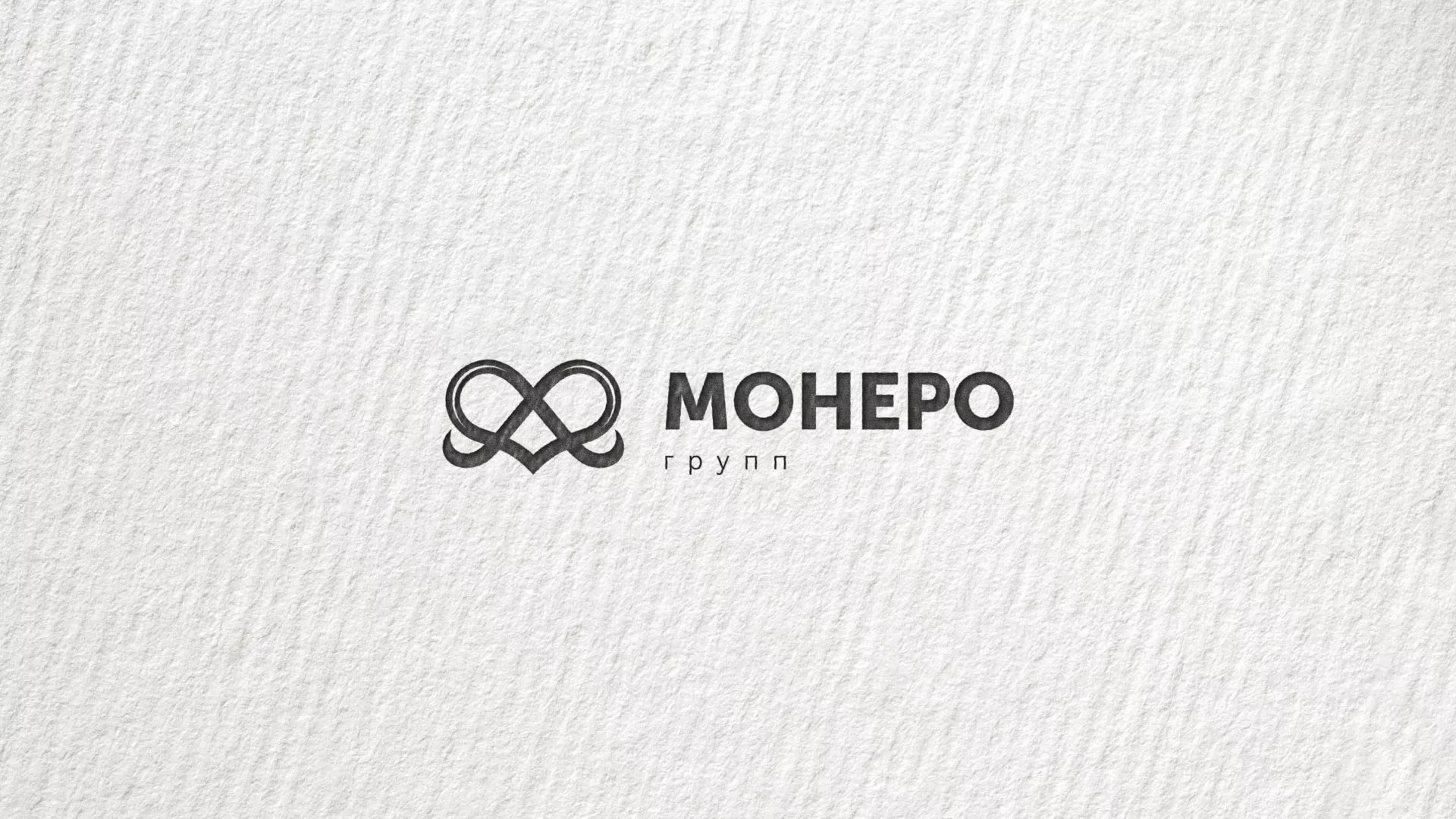 Создание логотипа компании «Монеро групп» в Белорецке
