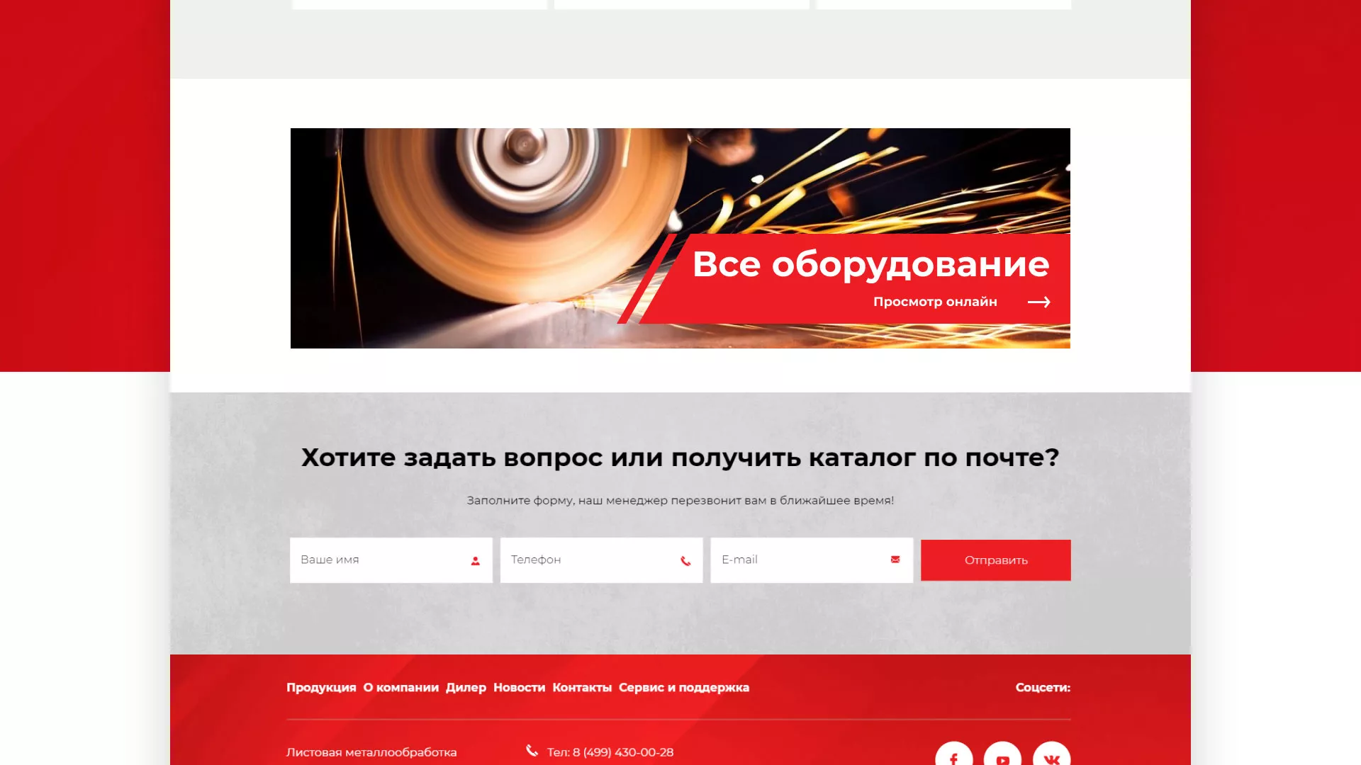 Создание сайта компании «HOLZMANN Maschinen GmbH» в Белорецке