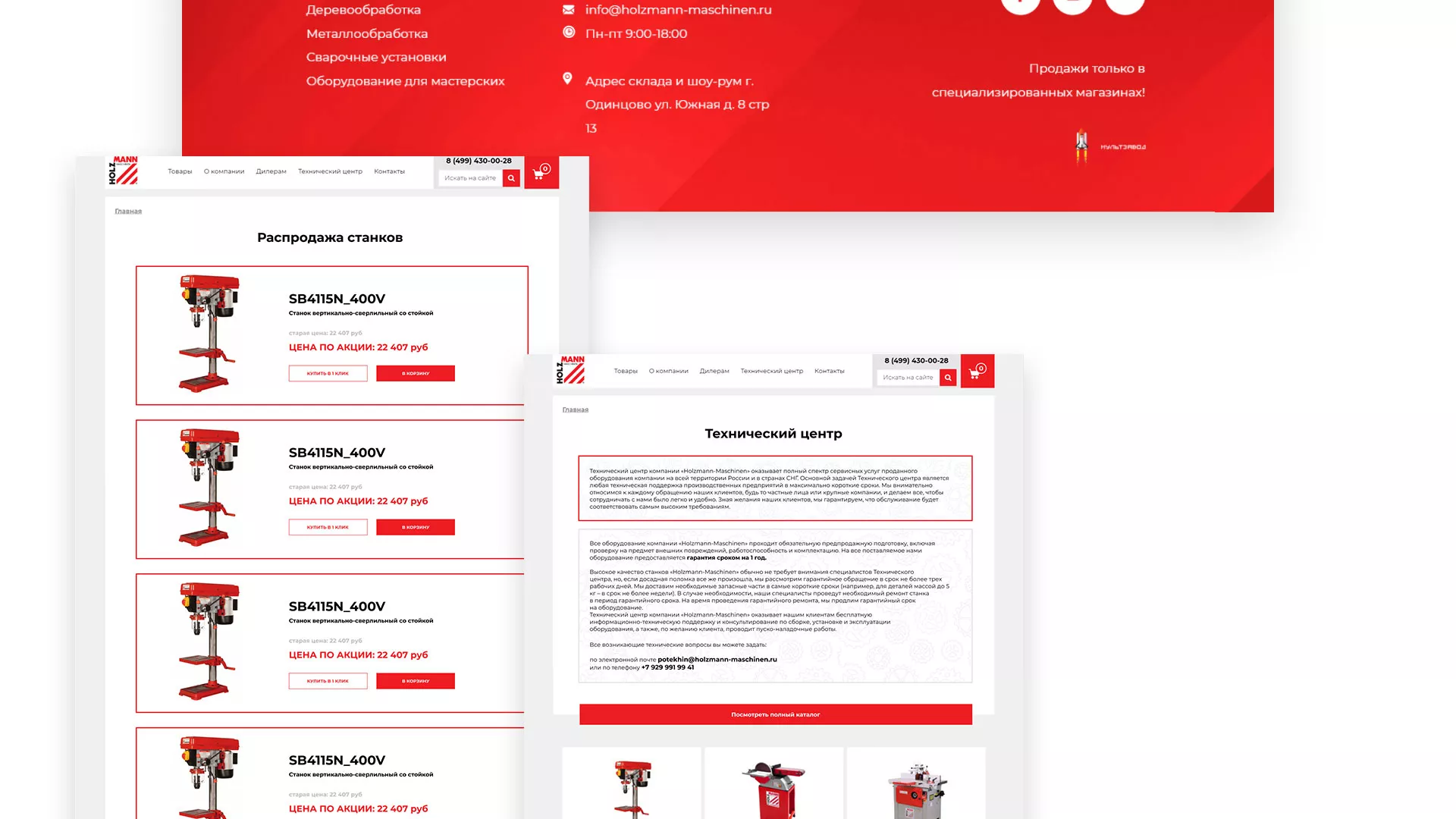 Создание сайта компании «HOLZMANN Maschinen GmbH» в Белорецке
