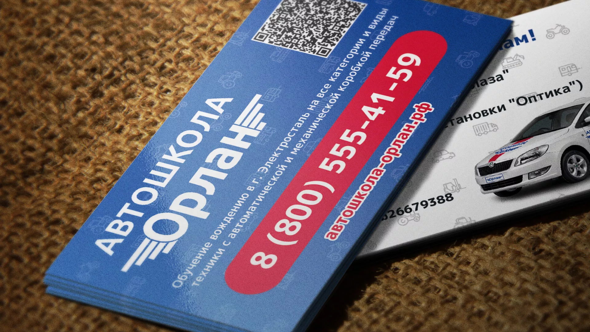 Разработка промо-визиток для автошколы «Орлан» в Белорецке