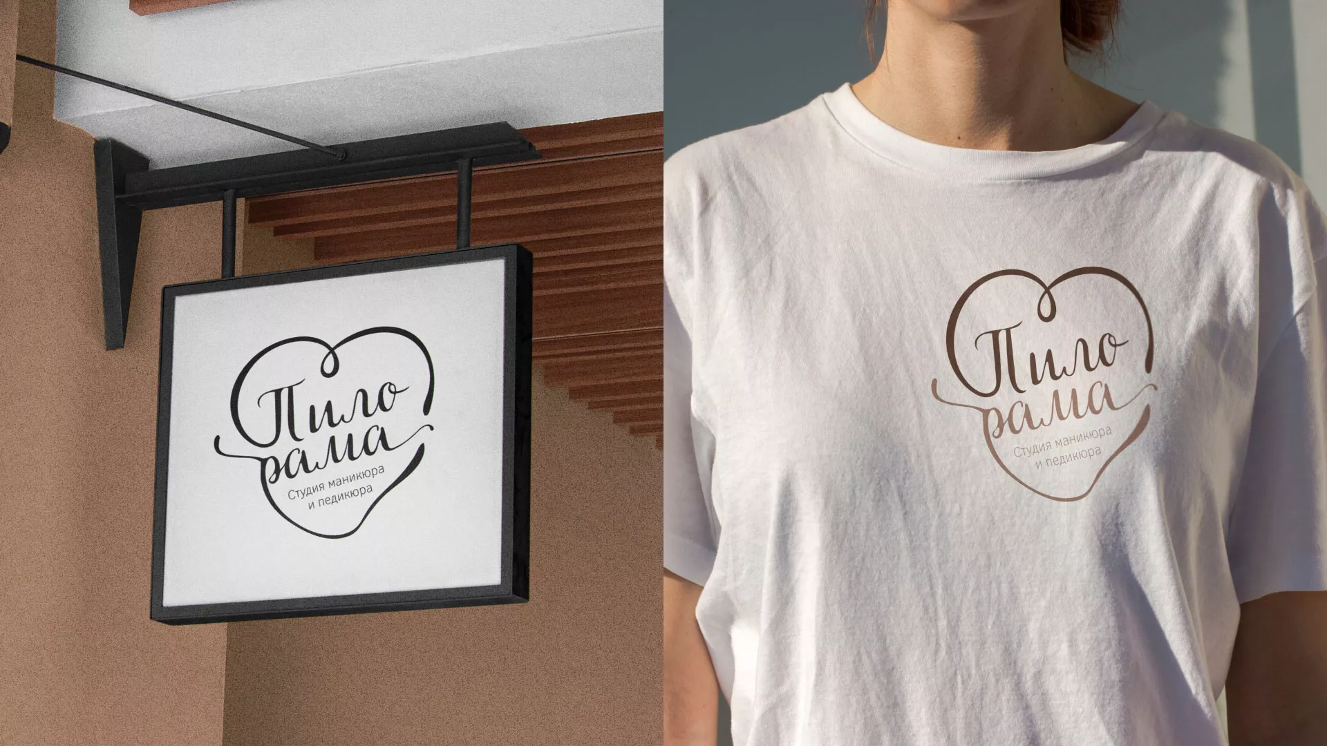 Разработка логотипа студии маникюра и педикюра «Пилорама» в Белорецке
