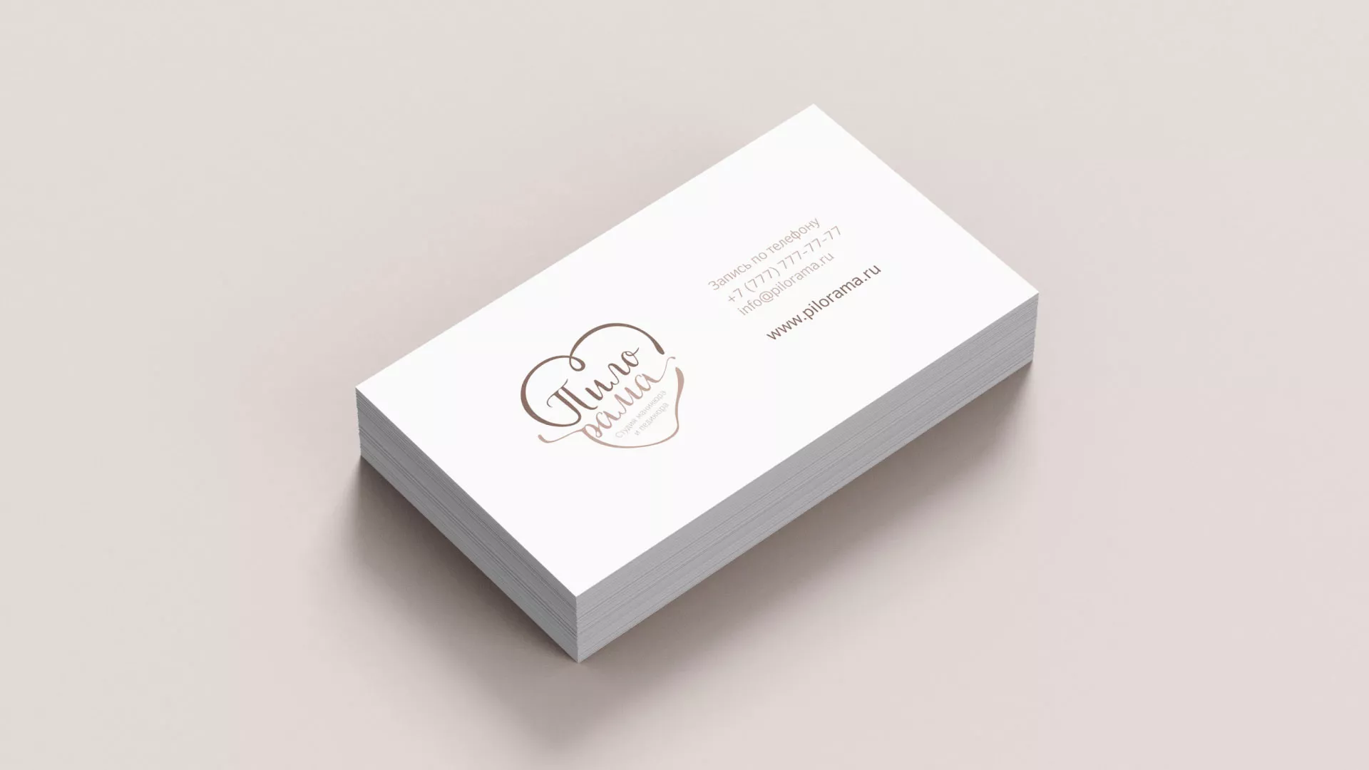 Разработка логотипа студии маникюра и педикюра «Пилорама» в Белорецке