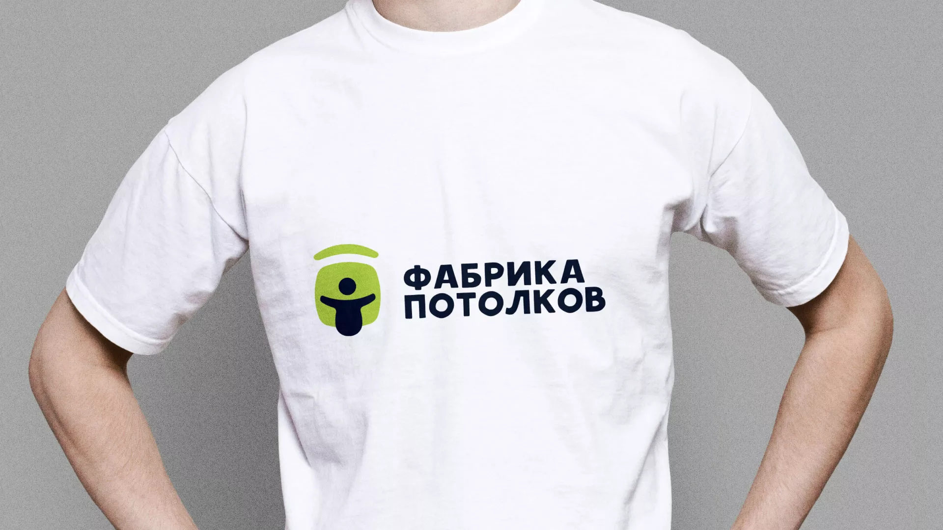 Разработка фирменного стиля для фабрики натяжных потолков в Белорецке