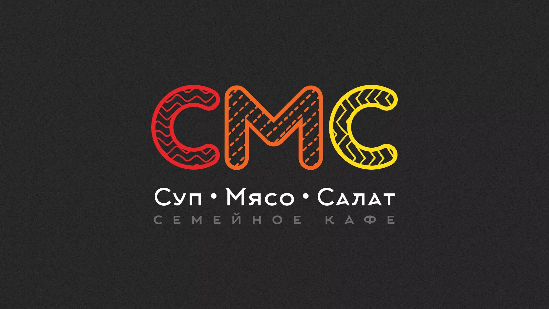 Разработка сайта кафе-столовой «Суп-Мясо-Салат» в Белорецке